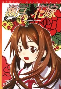 BUY NEW seto no hanayome - 142480 Premium Anime Print Poster